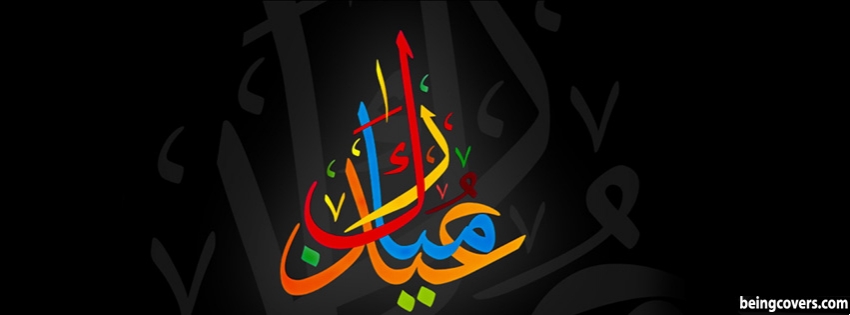 Eid Mubarak 2015 Facebook Cover