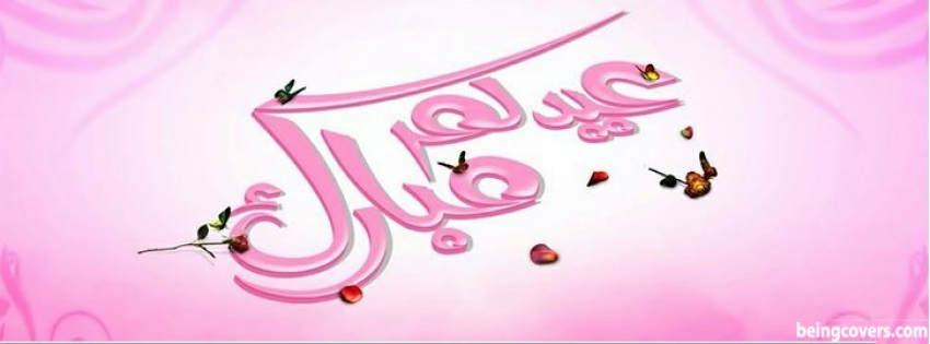 Eid Mubarak Facebook Cover
