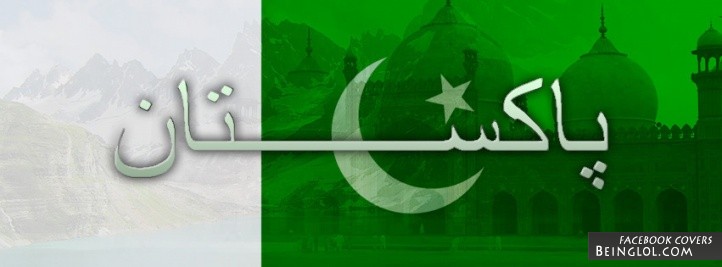Pakistan Flag Facebook Cover