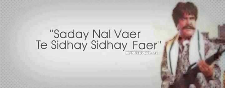 Saday Nal Vaer, Te Sidhay Sidhay Faer Facebook Cover